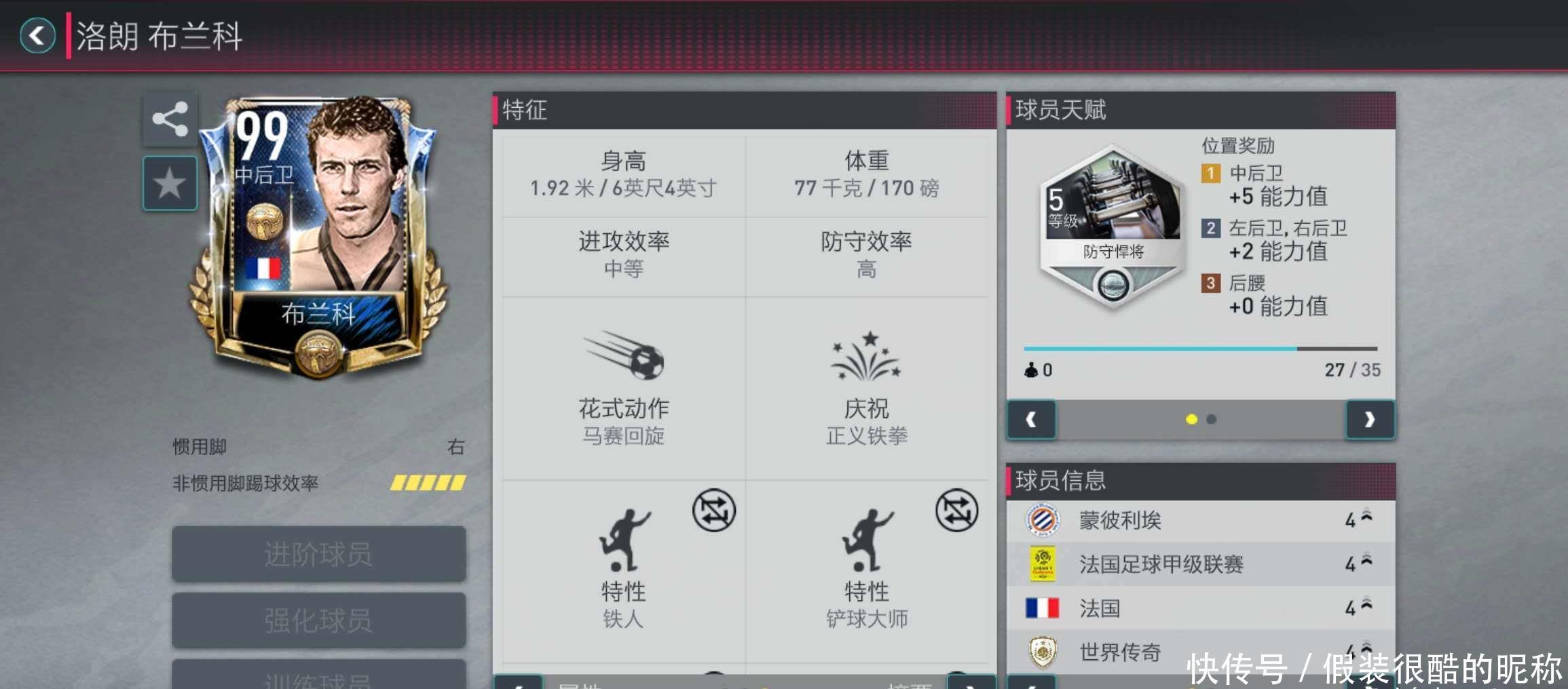 奎尔